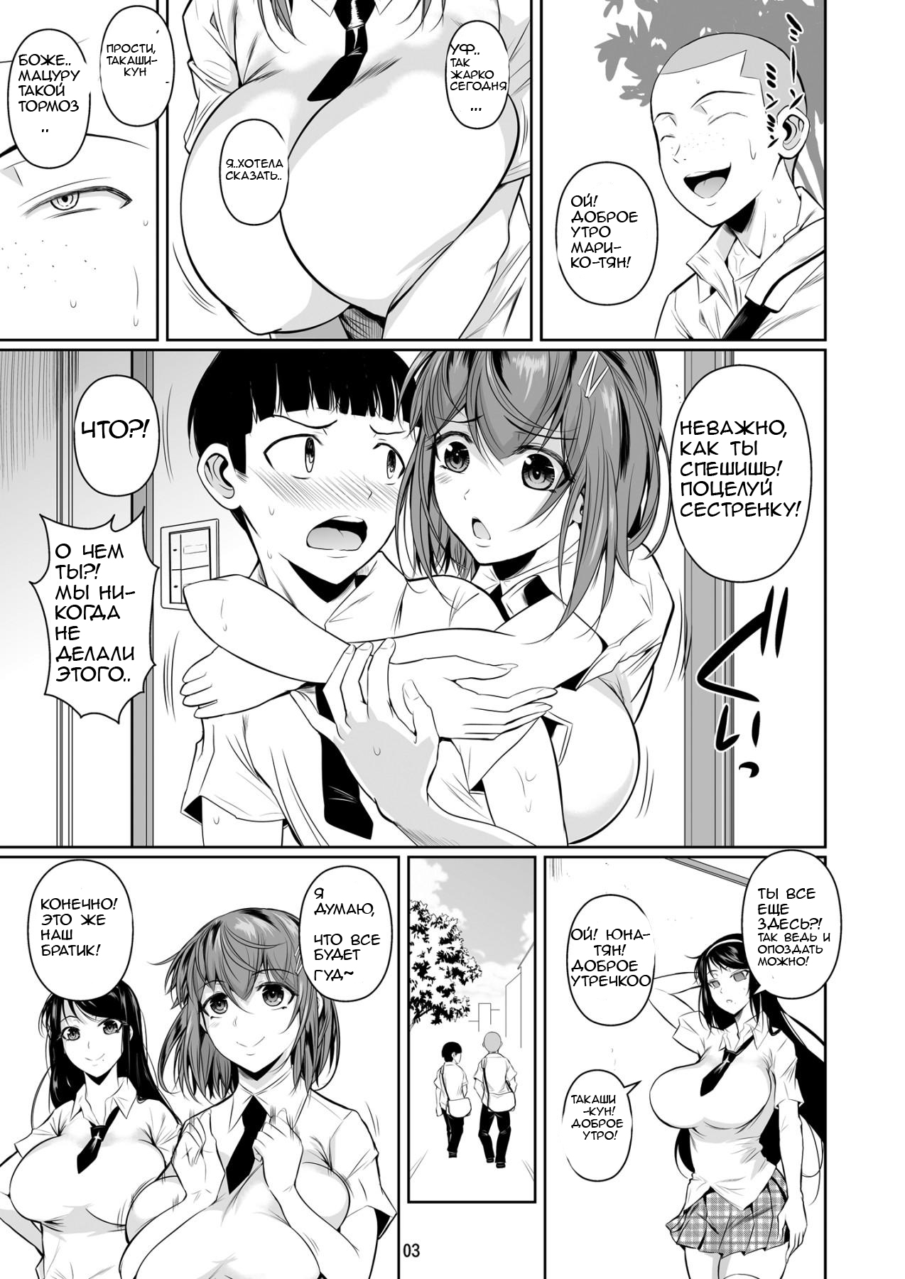 Touchuukasou page 4 full