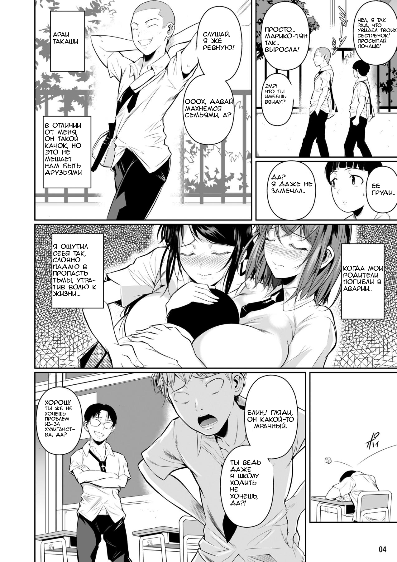 Touchuukasou page 5 full