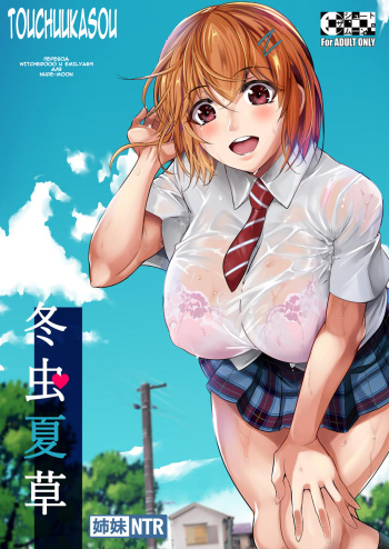 [Shoot The Moon (Fuetakishi)] Touchuukasou [Russian] [Witcher000] [Digital] cover