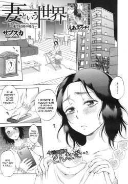 Tsuma toiu Sekai ~Kikyou Toudou no Baai~