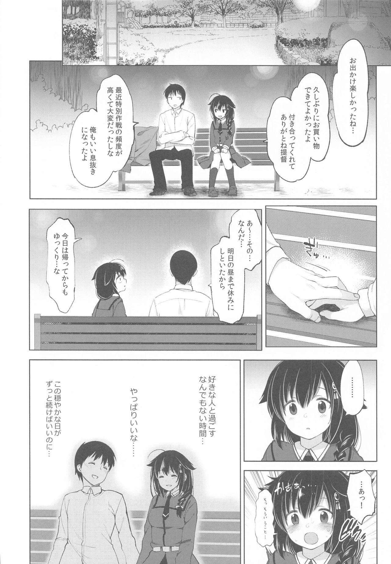 Shigure Roshutsu x Yagai Sex 2 page 11 full