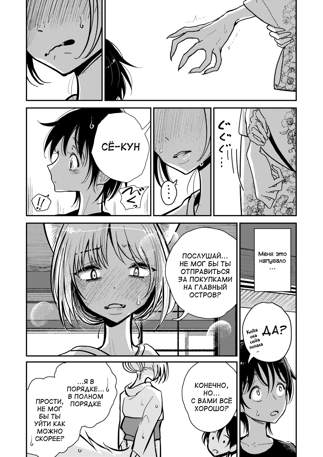Hazuki-sensei no Hatsujouki page 11 full