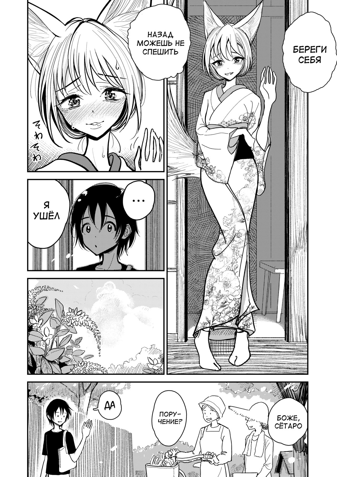 Hazuki-sensei no Hatsujouki page 12 full