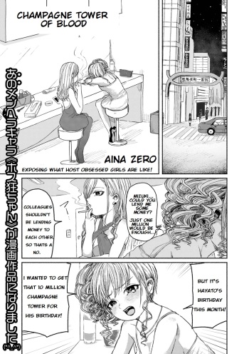 [Ainan Zero] Senketsu no Champagne Call | Champagne Tower of Blood (Ryona King Vol. 2) [English] [Digital] cover