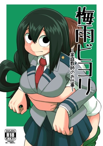 [Tekokids (Leonardo 16sei)] Tsuyu Biyori ~Katei Kyoushi no Oshigoto~ (Boku no Hero Academia) [Spanish] [Digital] cover