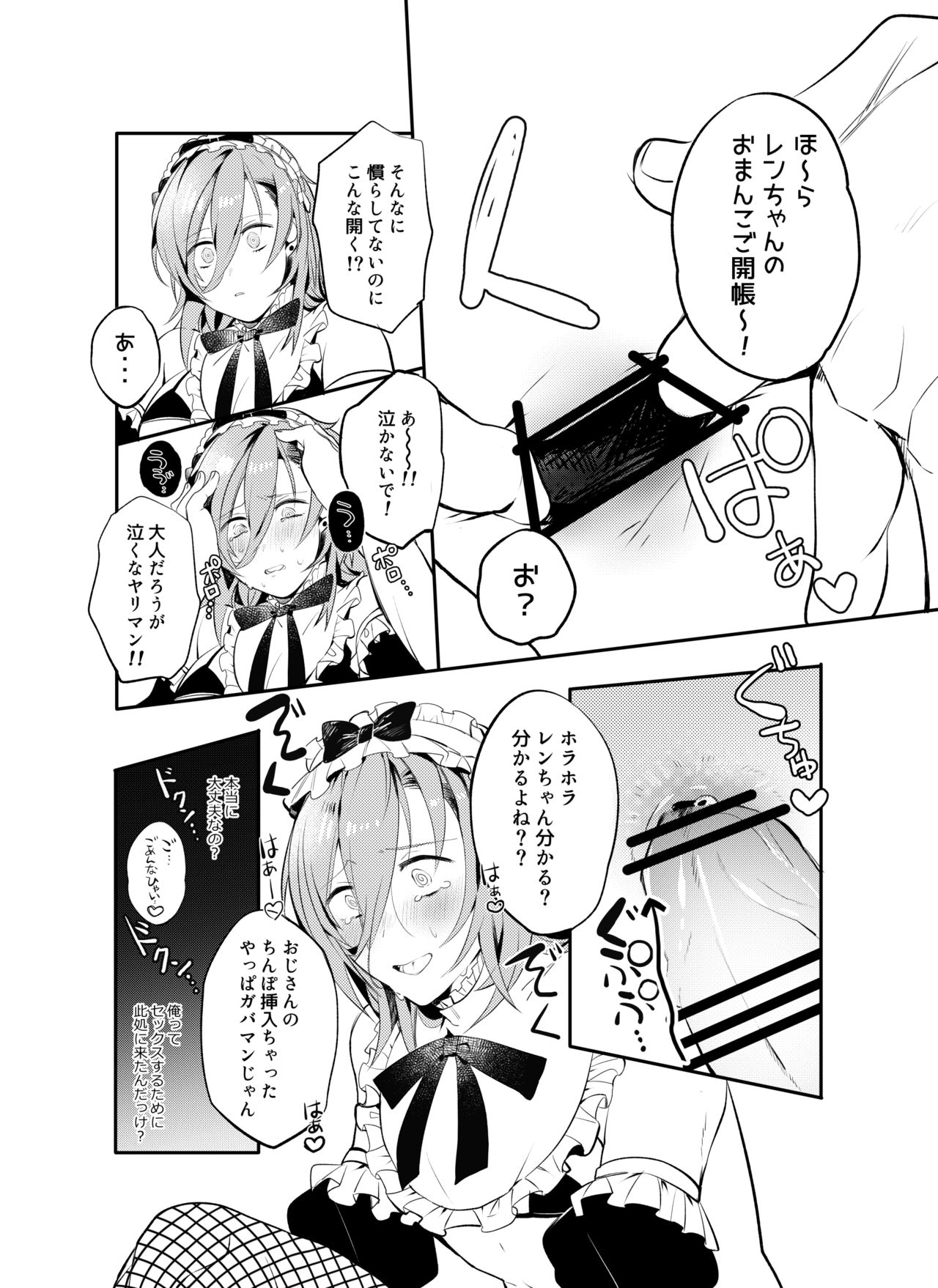 Saimin Ren-kun Majiiki 1000% page 11 full