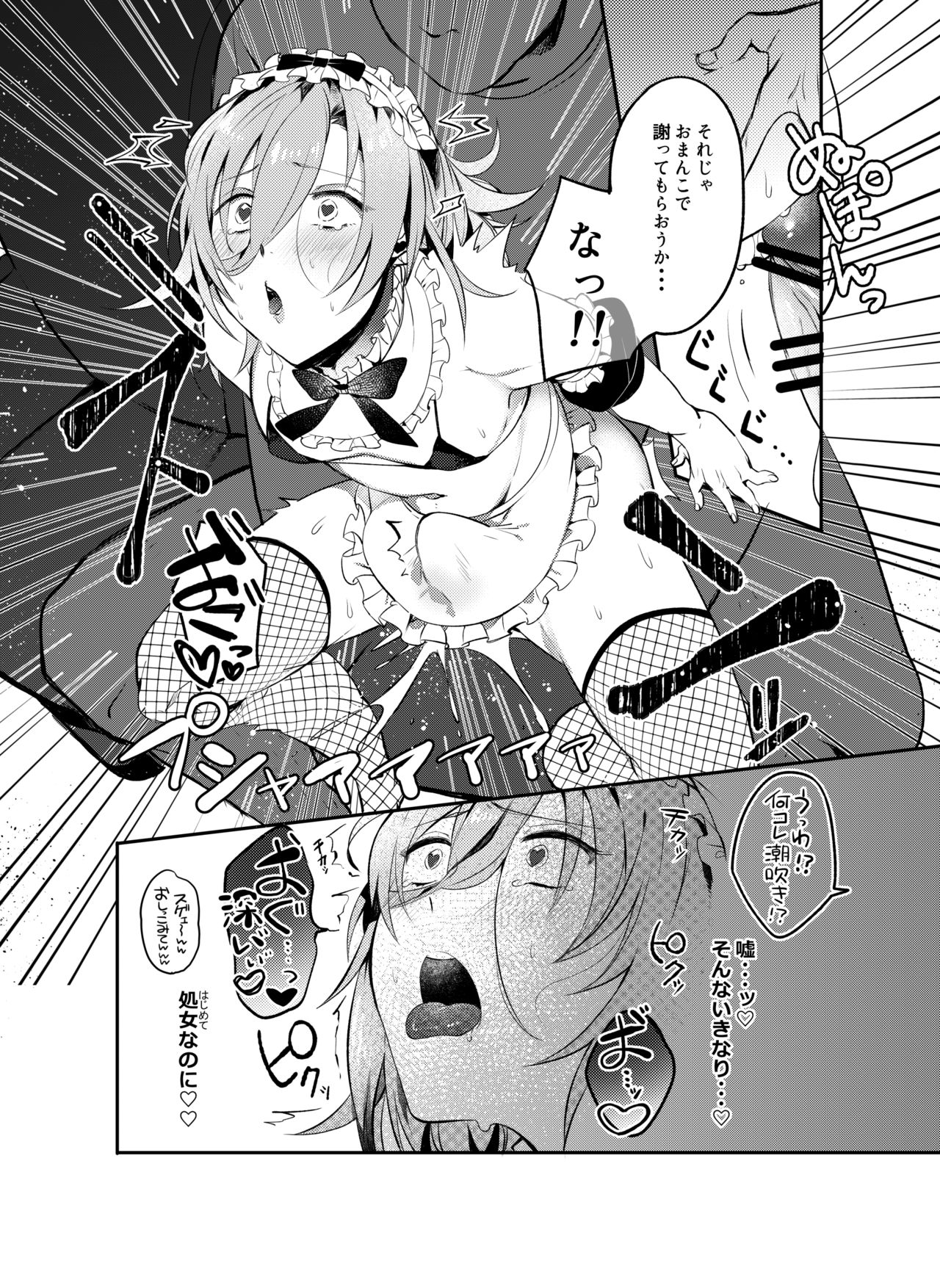 Saimin Ren-kun Majiiki 1000% page 12 full