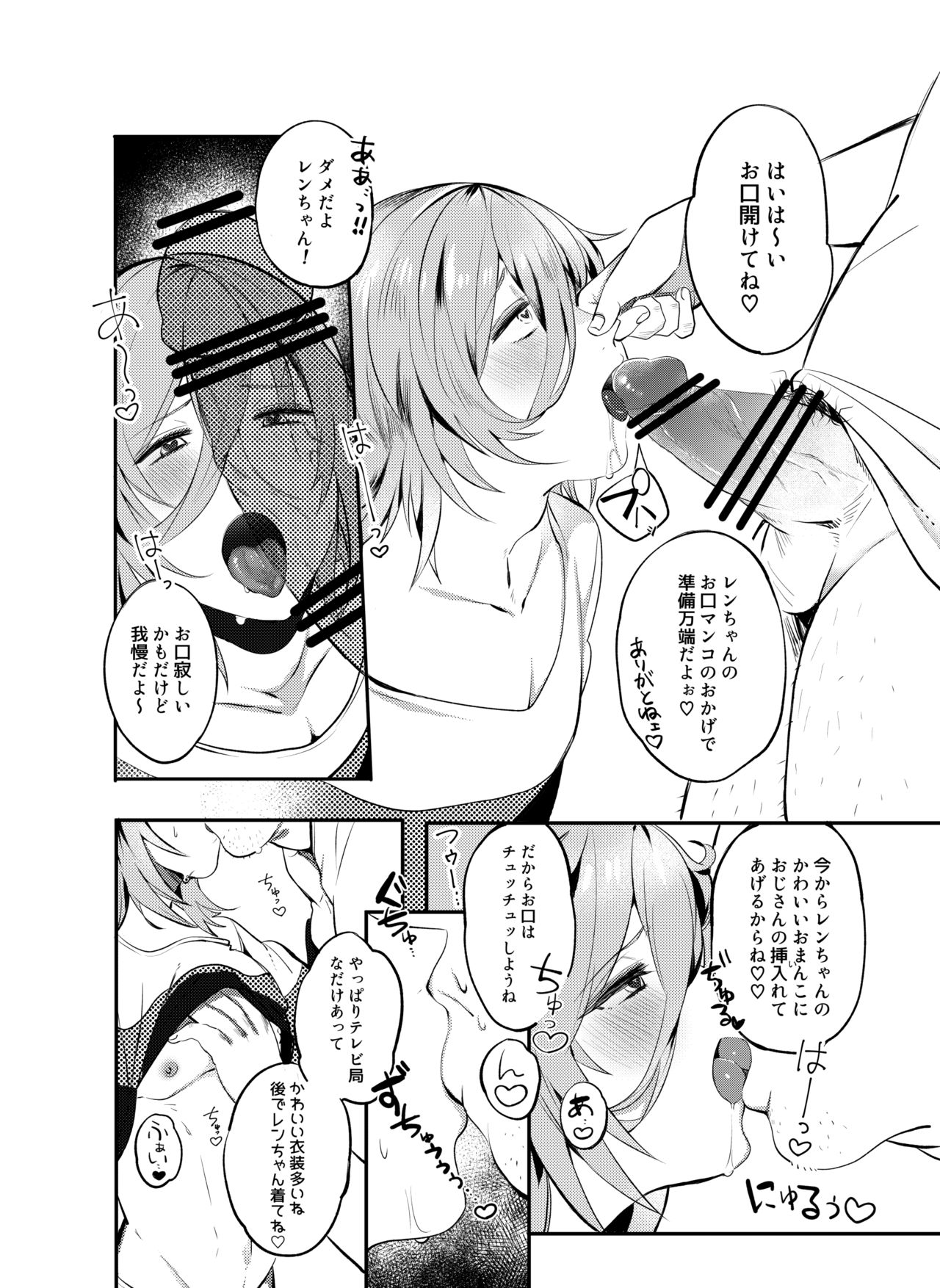 Saimin Ren-kun Majiiki 1000% page 9 full