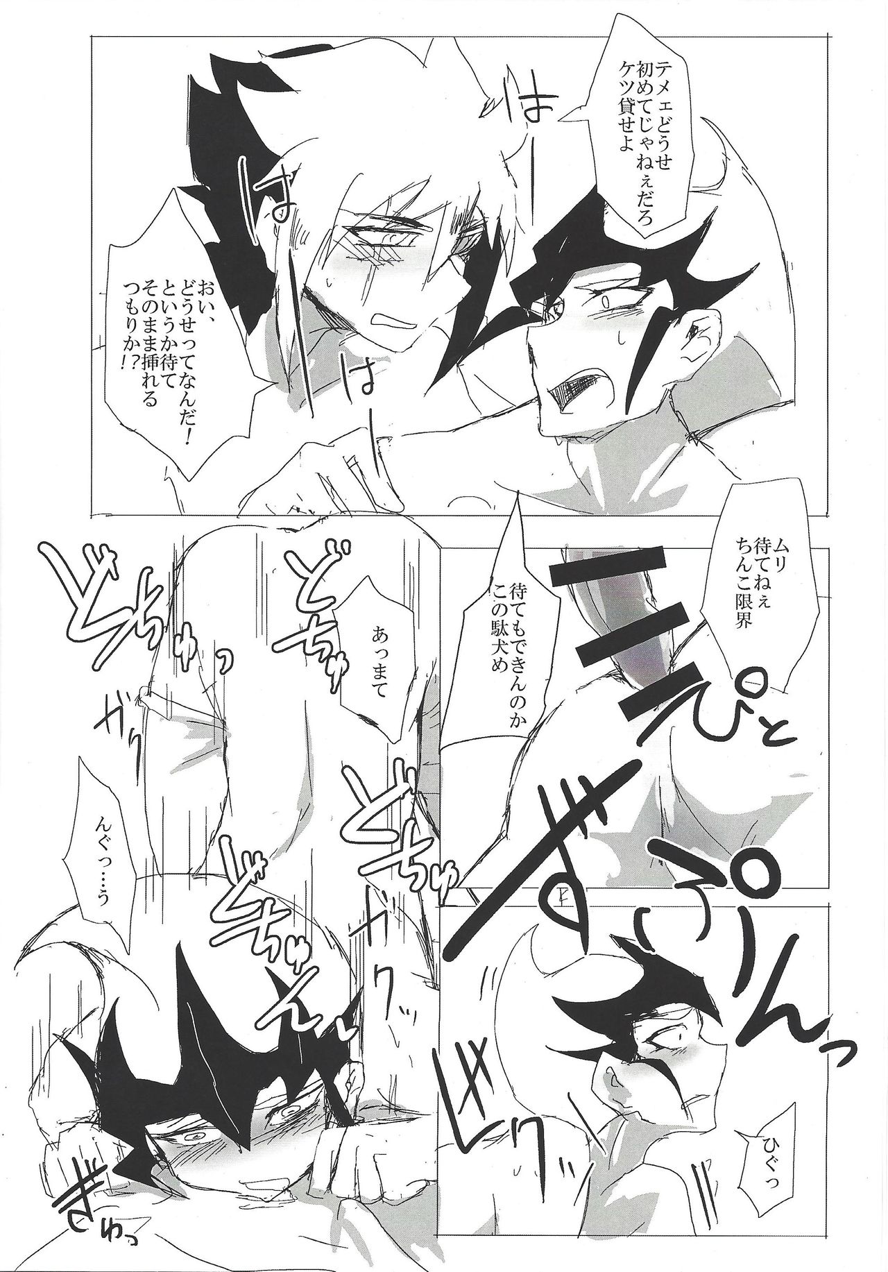 Sex suru made Kaeremasen page 11 full