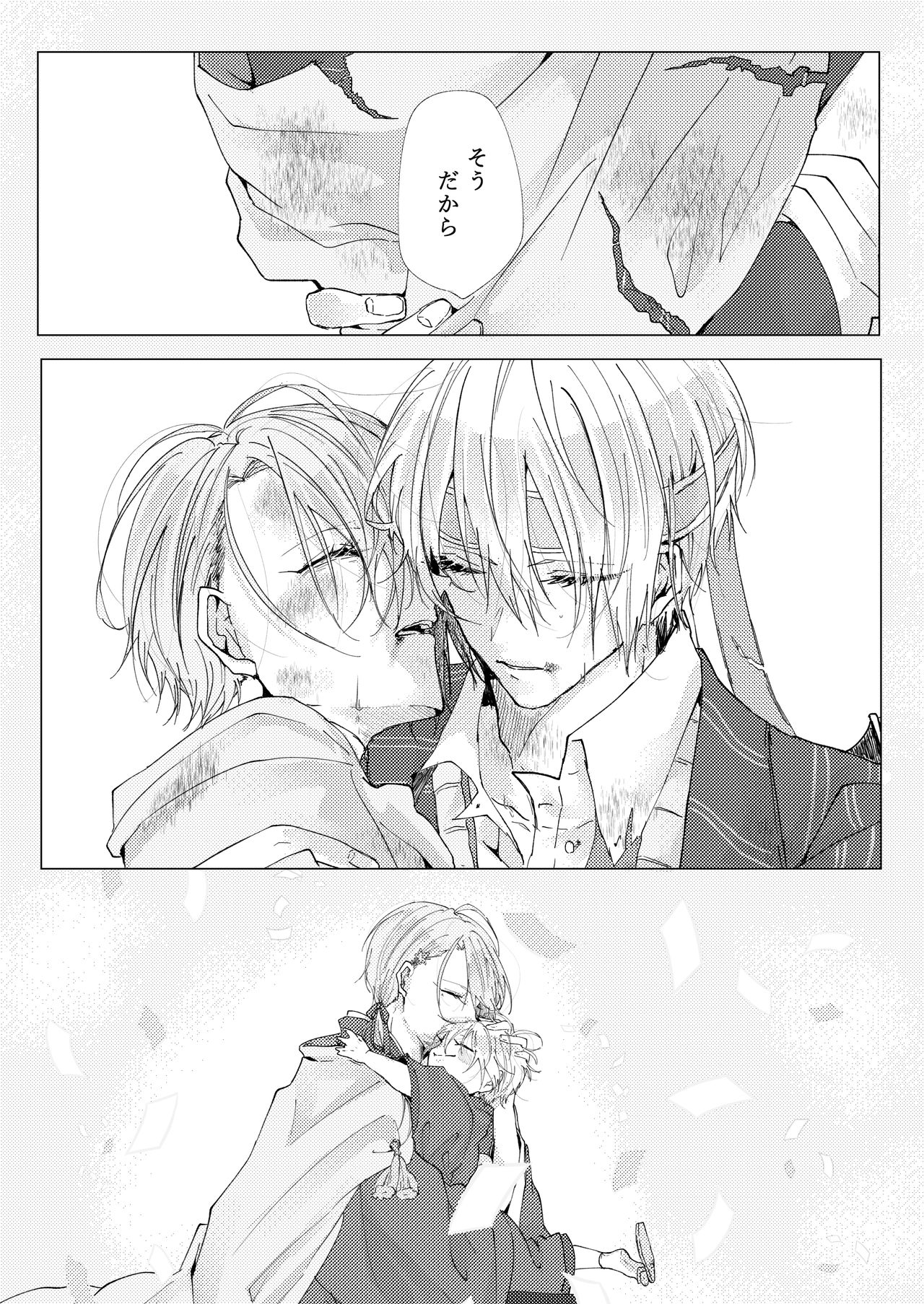 Okuru Iro page 3 full