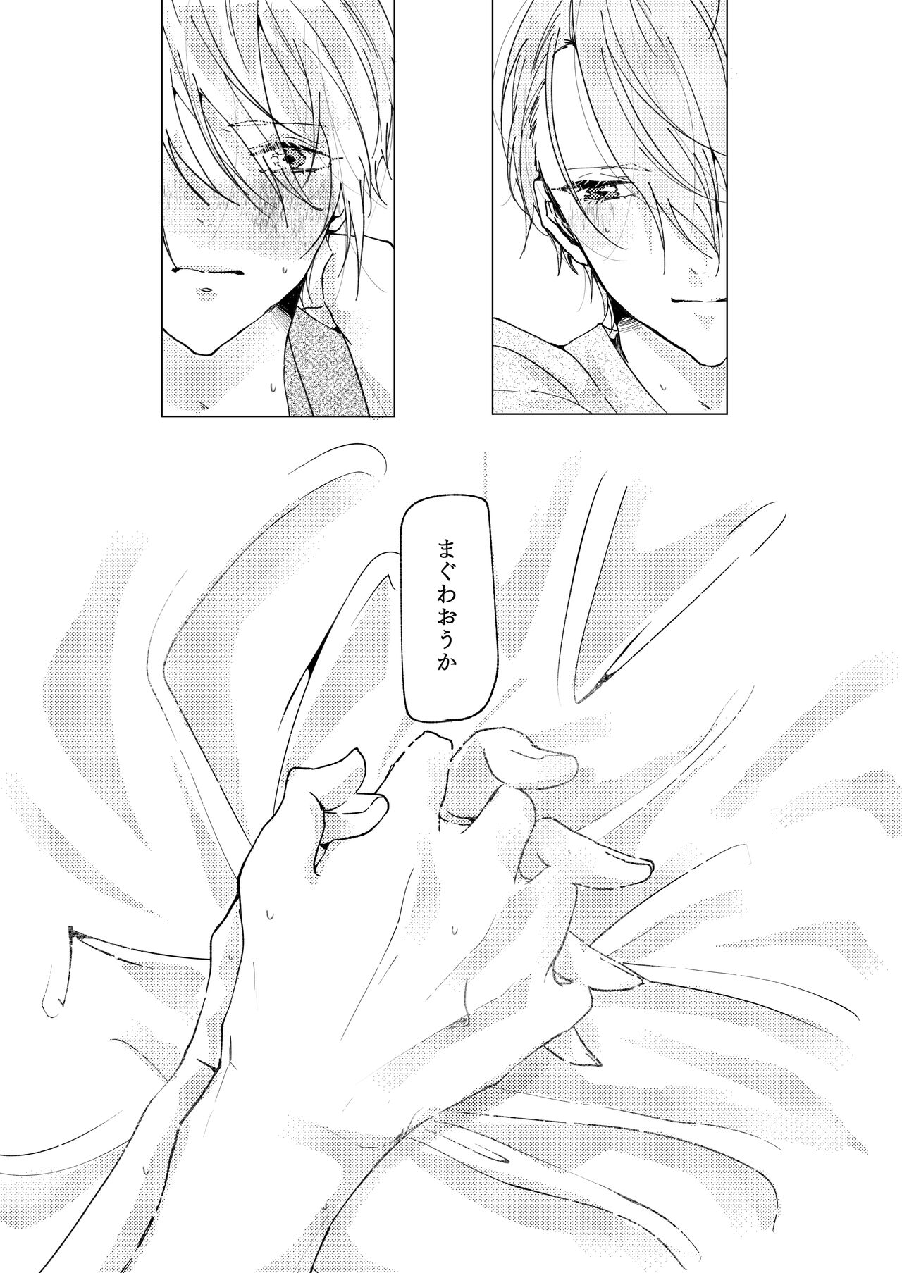 Okuru Iro page 9 full