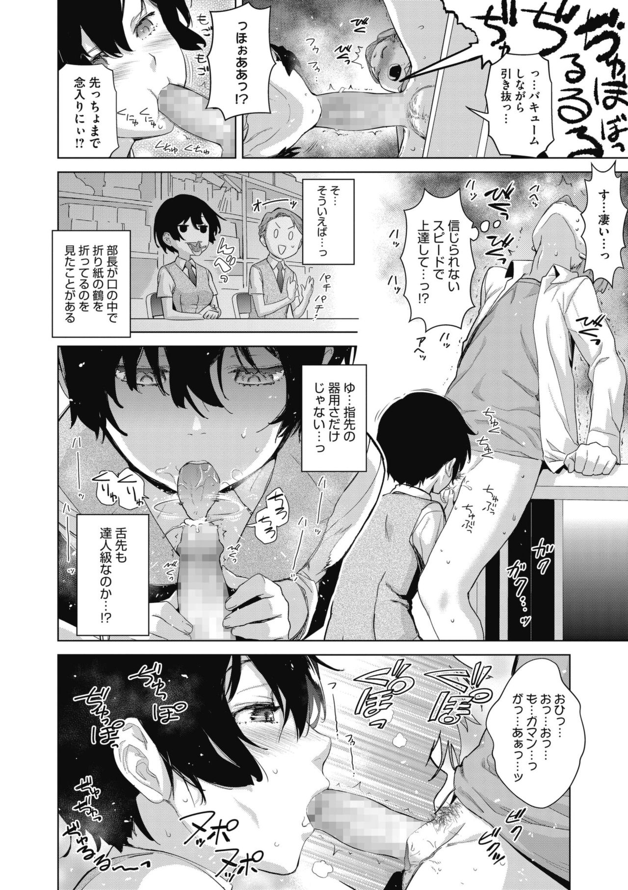 Craft Fella page 12 full
