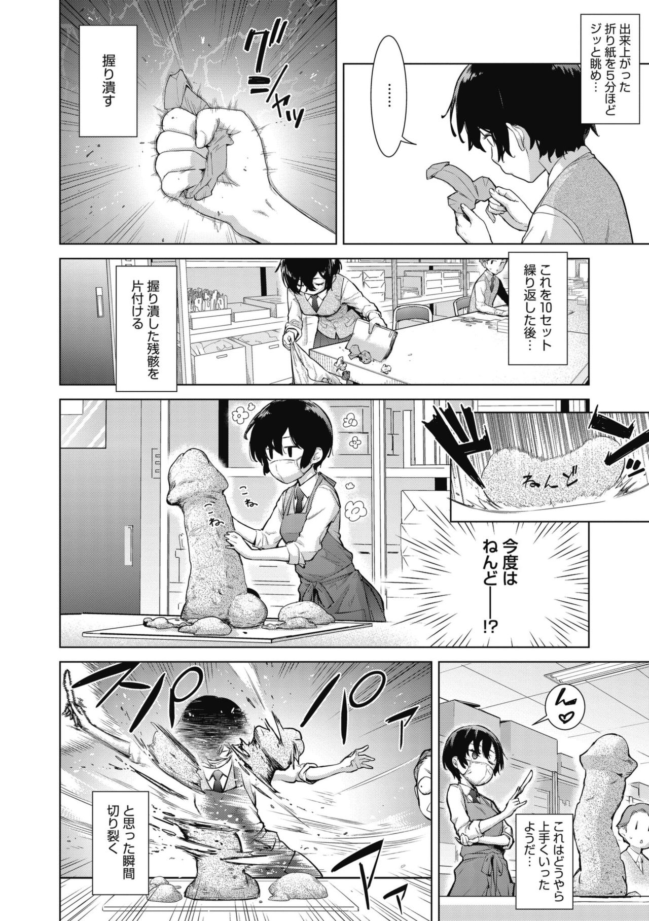 Craft Fella page 4 full