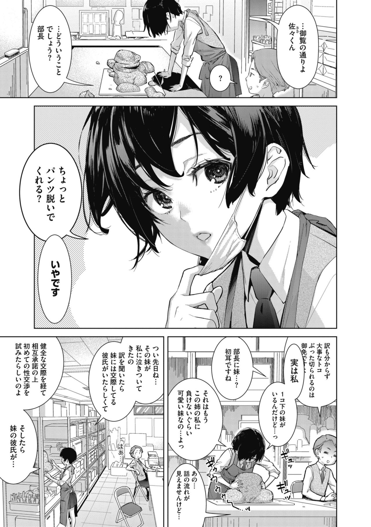 Craft Fella page 5 full