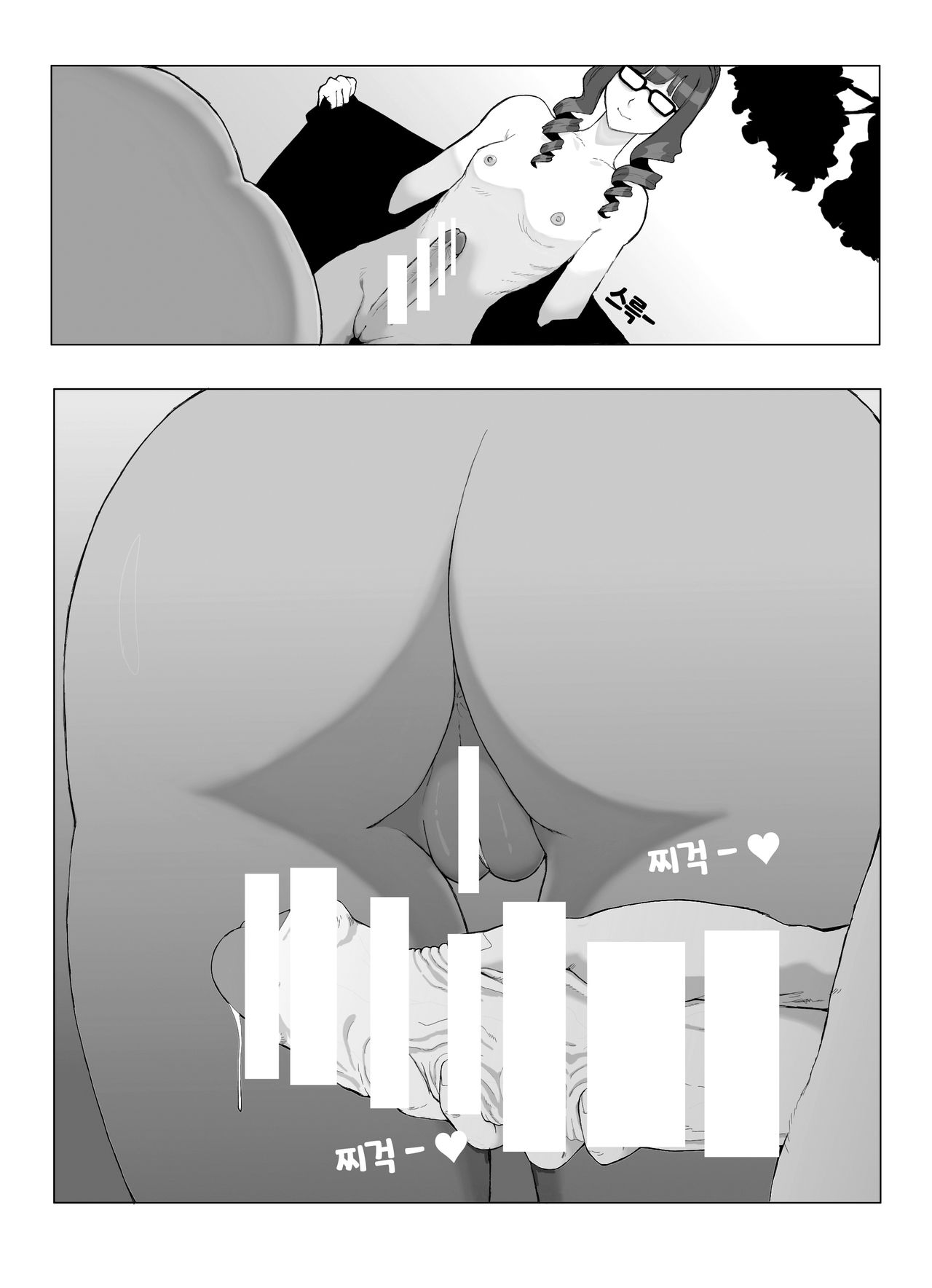 후타나리 만화 1~4페이지 page 1 full