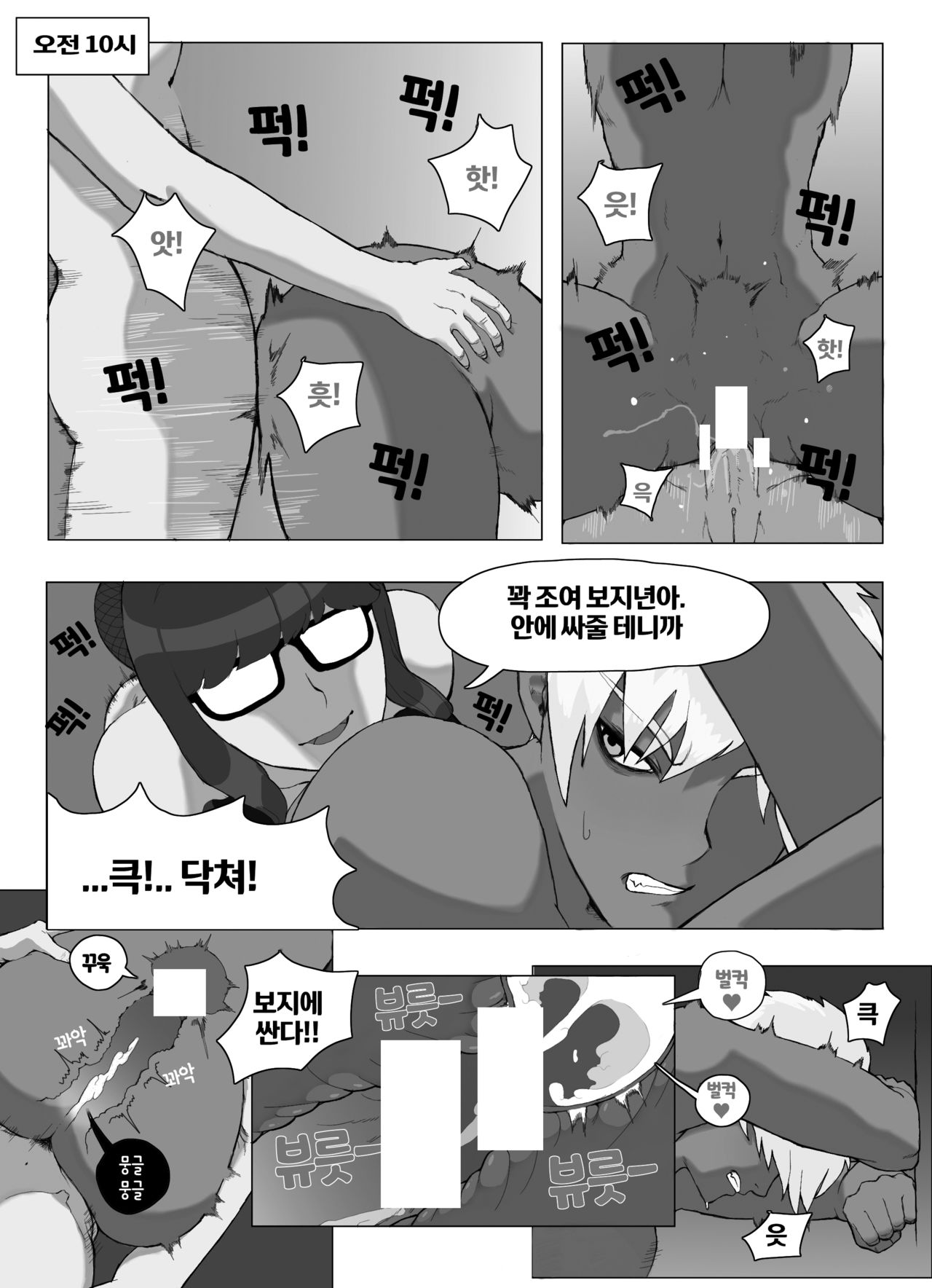 후타나리 만화 1~4페이지 page 2 full