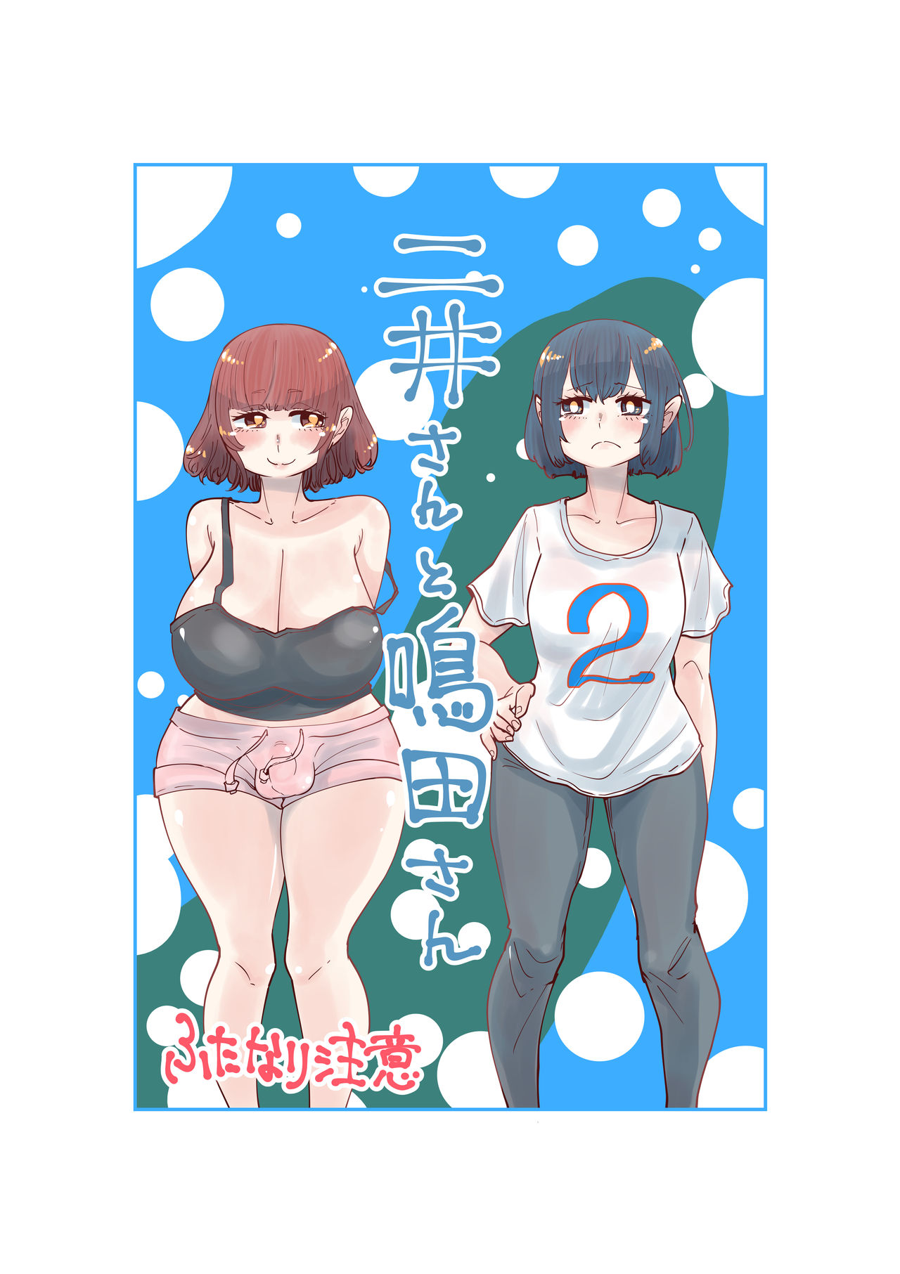 Nii-San and Narita-San 01-04 page 11 full