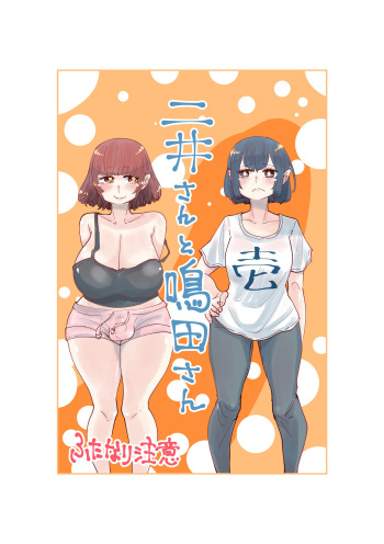[Shitaranana] Nii-San and Narita-San 01-04 cover