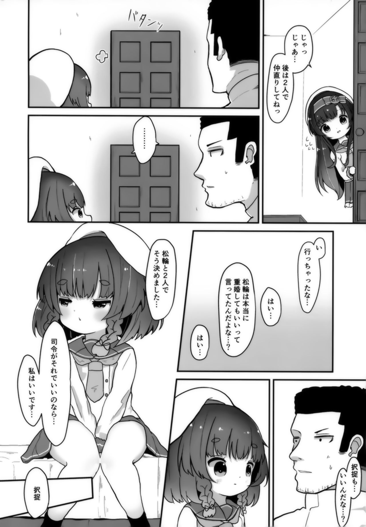 Kotonoha no Hanataba o Soete page 11 full