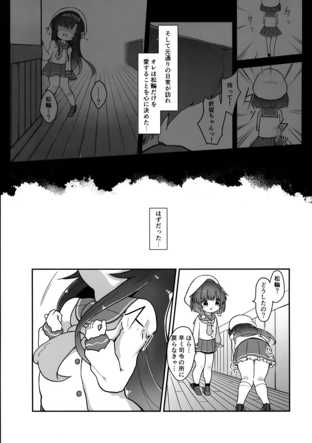 Kotonoha no Hanataba o Soete page 4 full