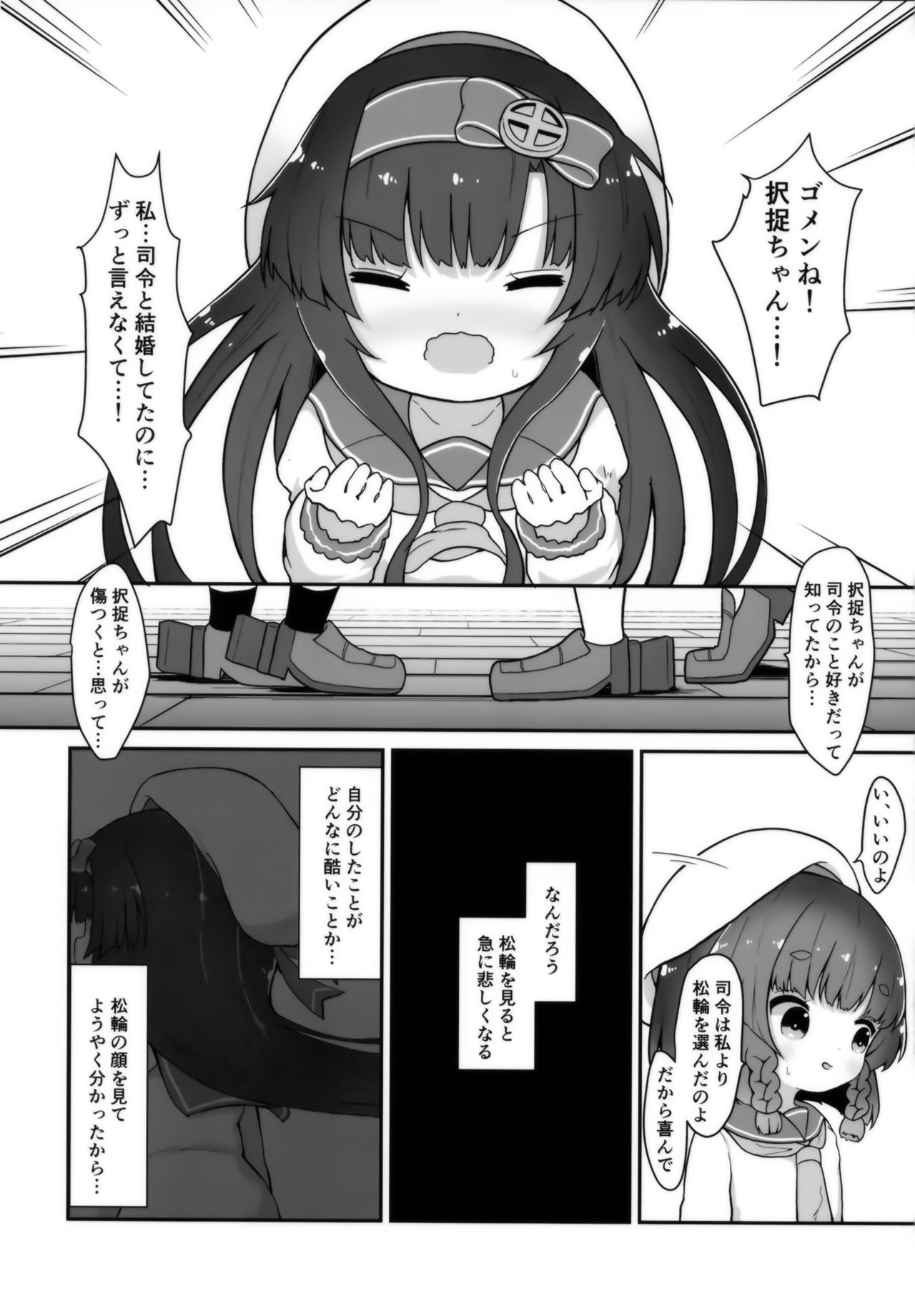 Kotonoha no Hanataba o Soete page 5 full