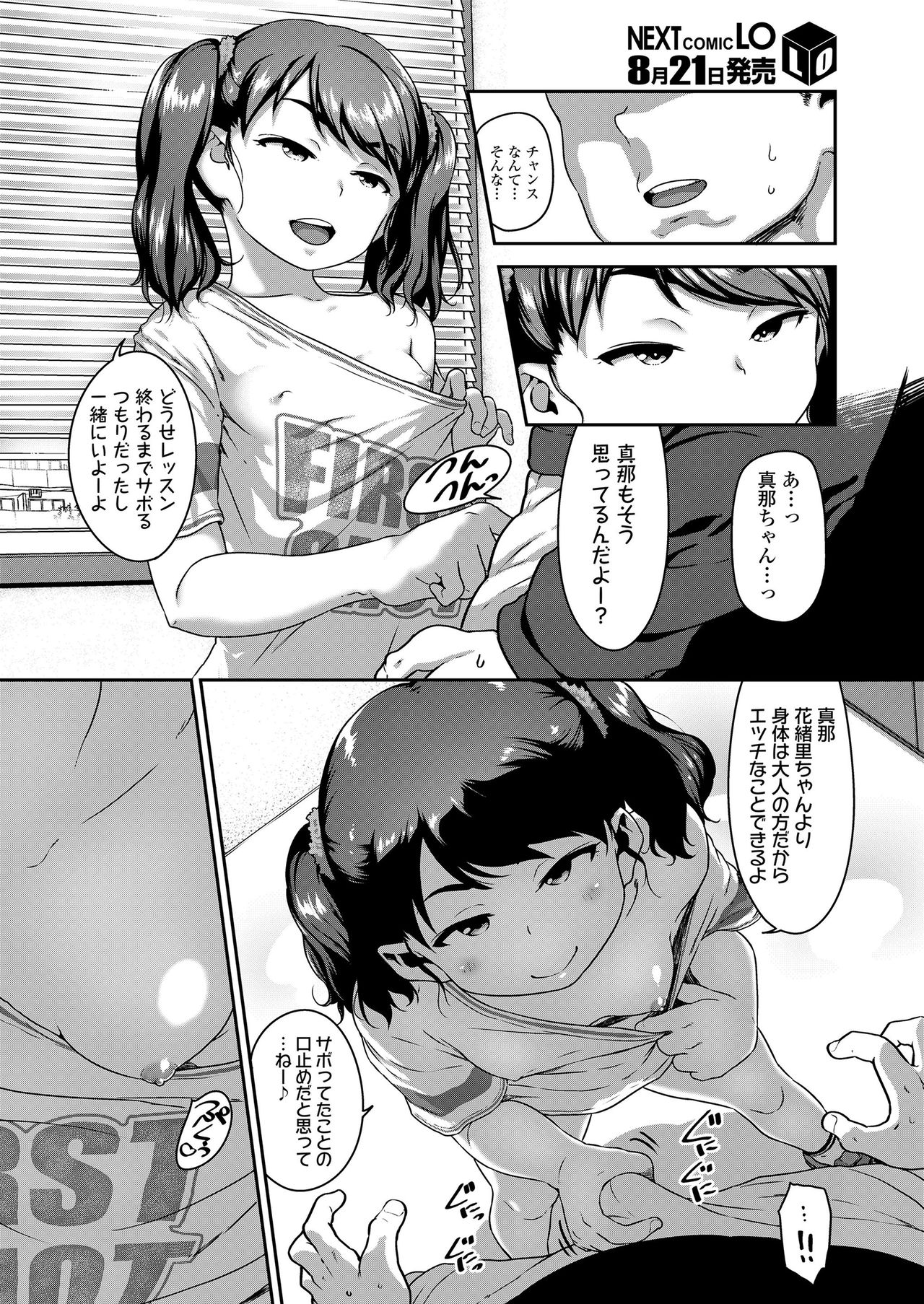 COMIC LO 2020-09 page 12 full