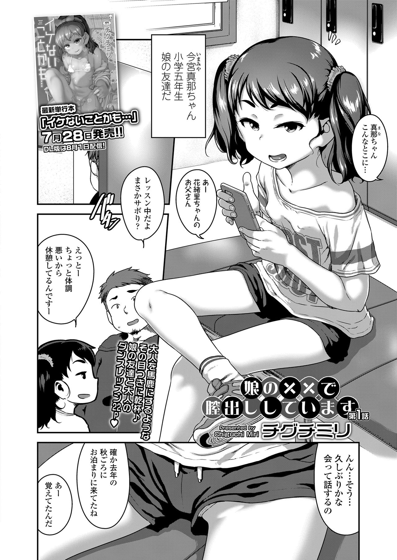 COMIC LO 2020-09 page 8 full