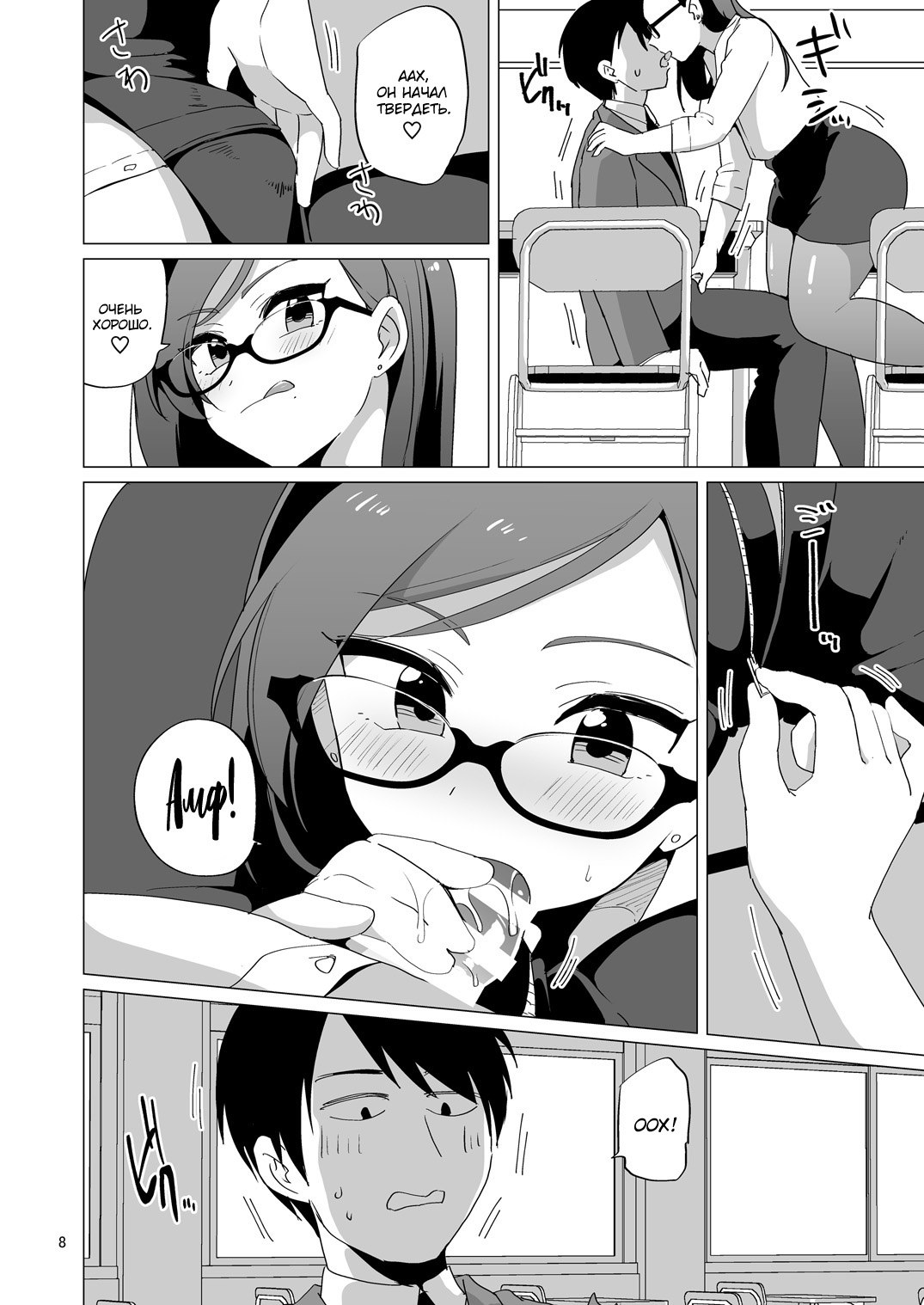 Dosukebe Josou Kyoushi | Супер развратный учитель-трап page 9 full