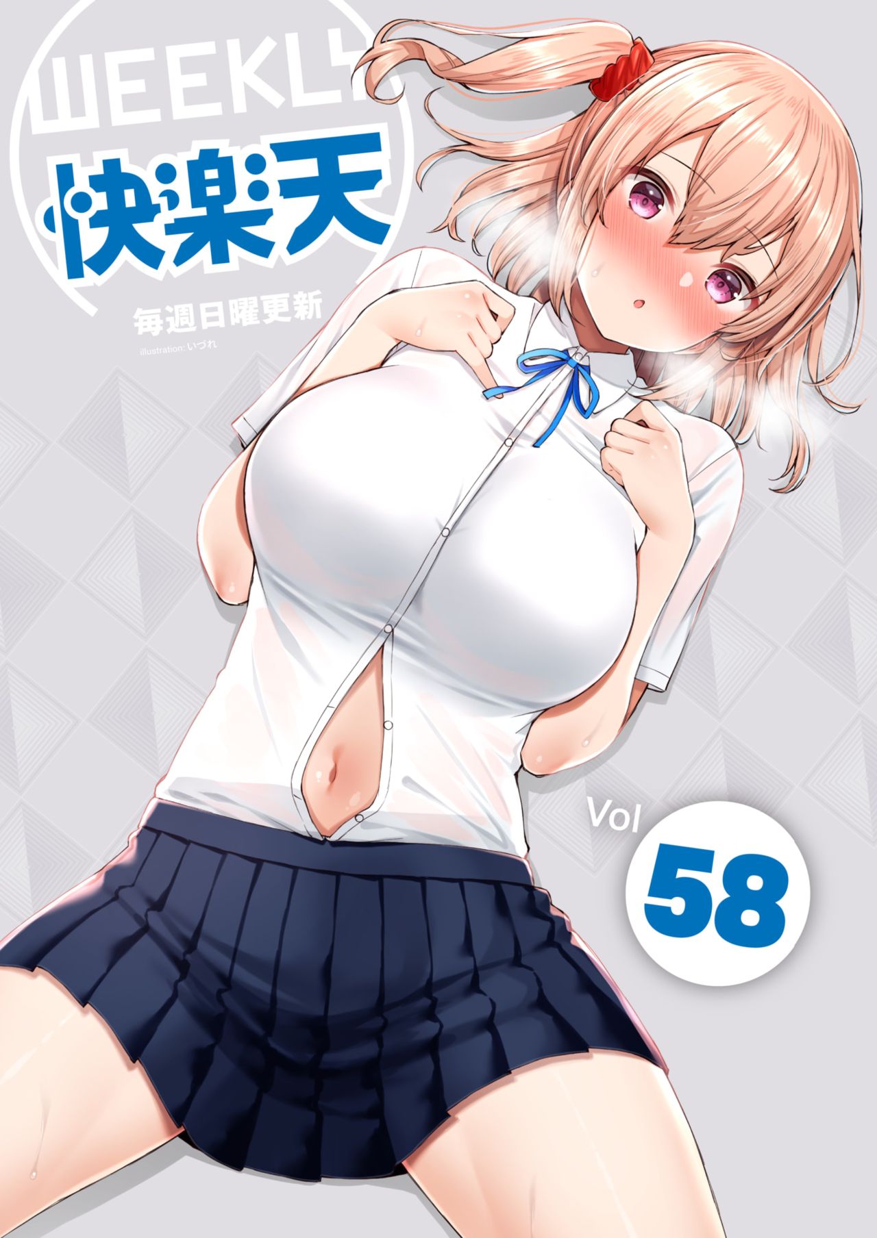 WEEKLY Kairakuten Vol.58 page 1 full