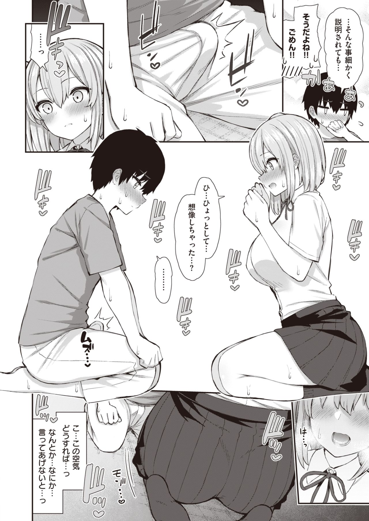 WEEKLY Kairakuten Vol.58 page 7 full