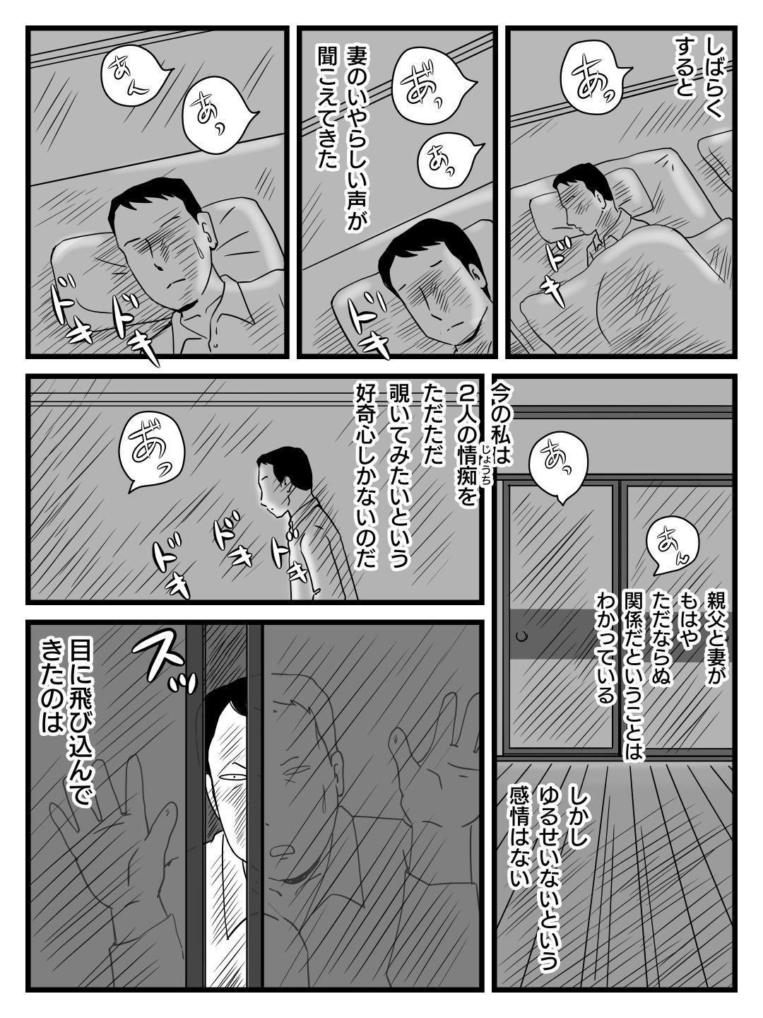 Ima, Tsuma ga Oyaji ni Netorareteiru no da ga page 11 full