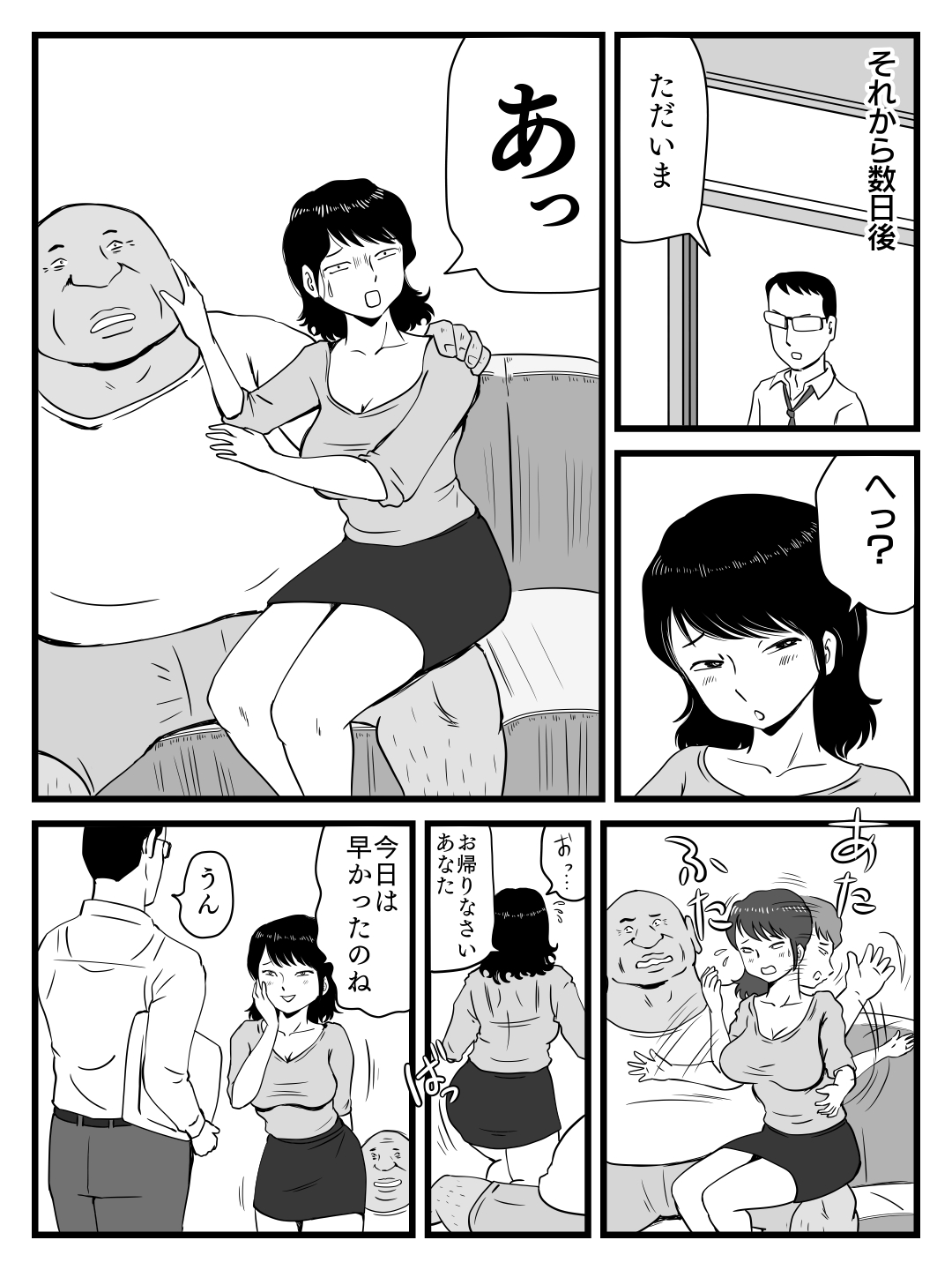 Ima, Tsuma ga Oyaji ni Netorareteiru no da ga page 9 full