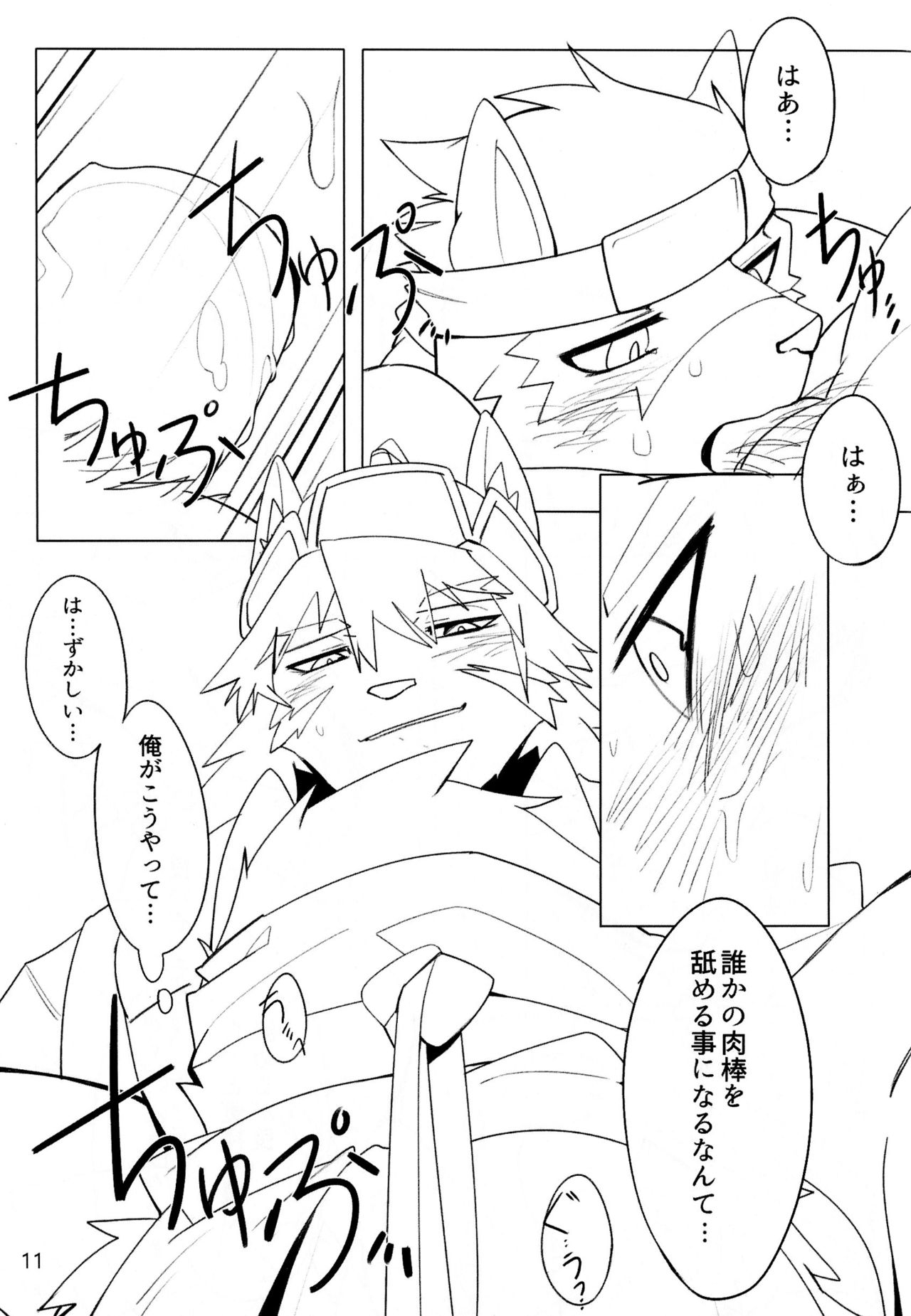 ESCAPE page 11 full