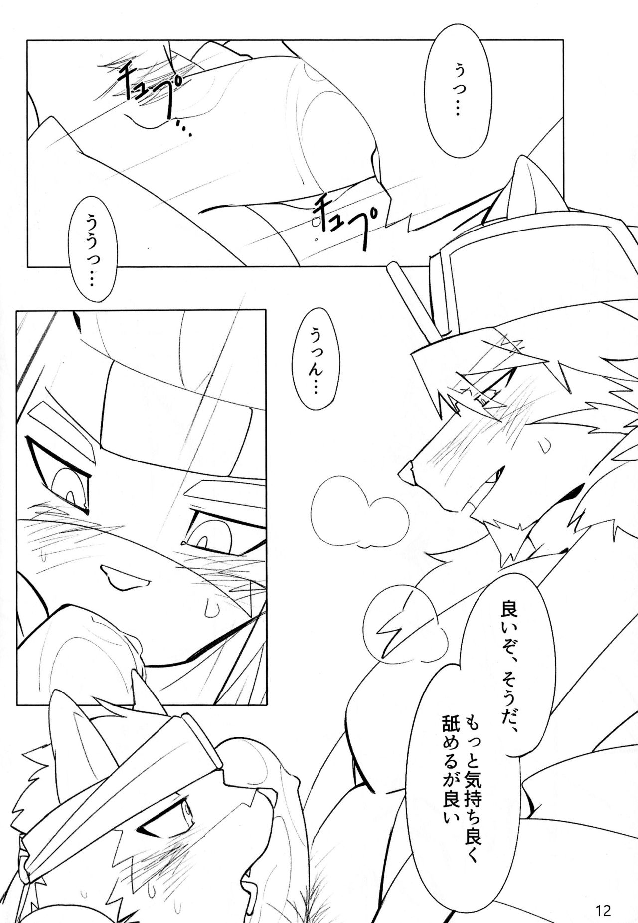 ESCAPE page 12 full