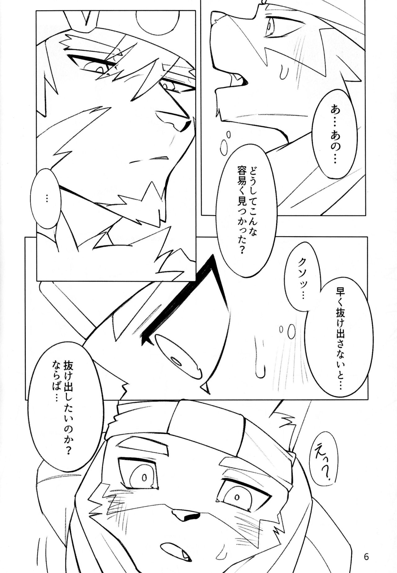 ESCAPE page 6 full