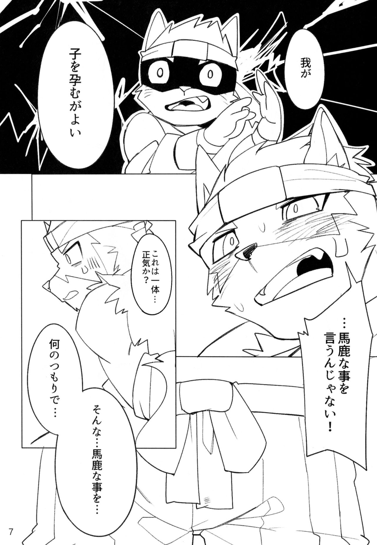 ESCAPE page 7 full