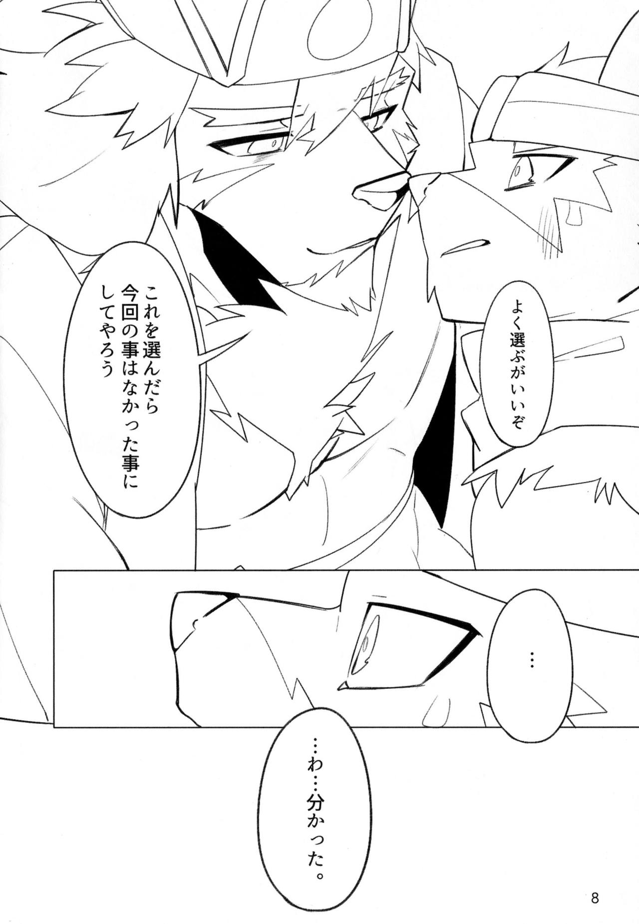 ESCAPE page 8 full