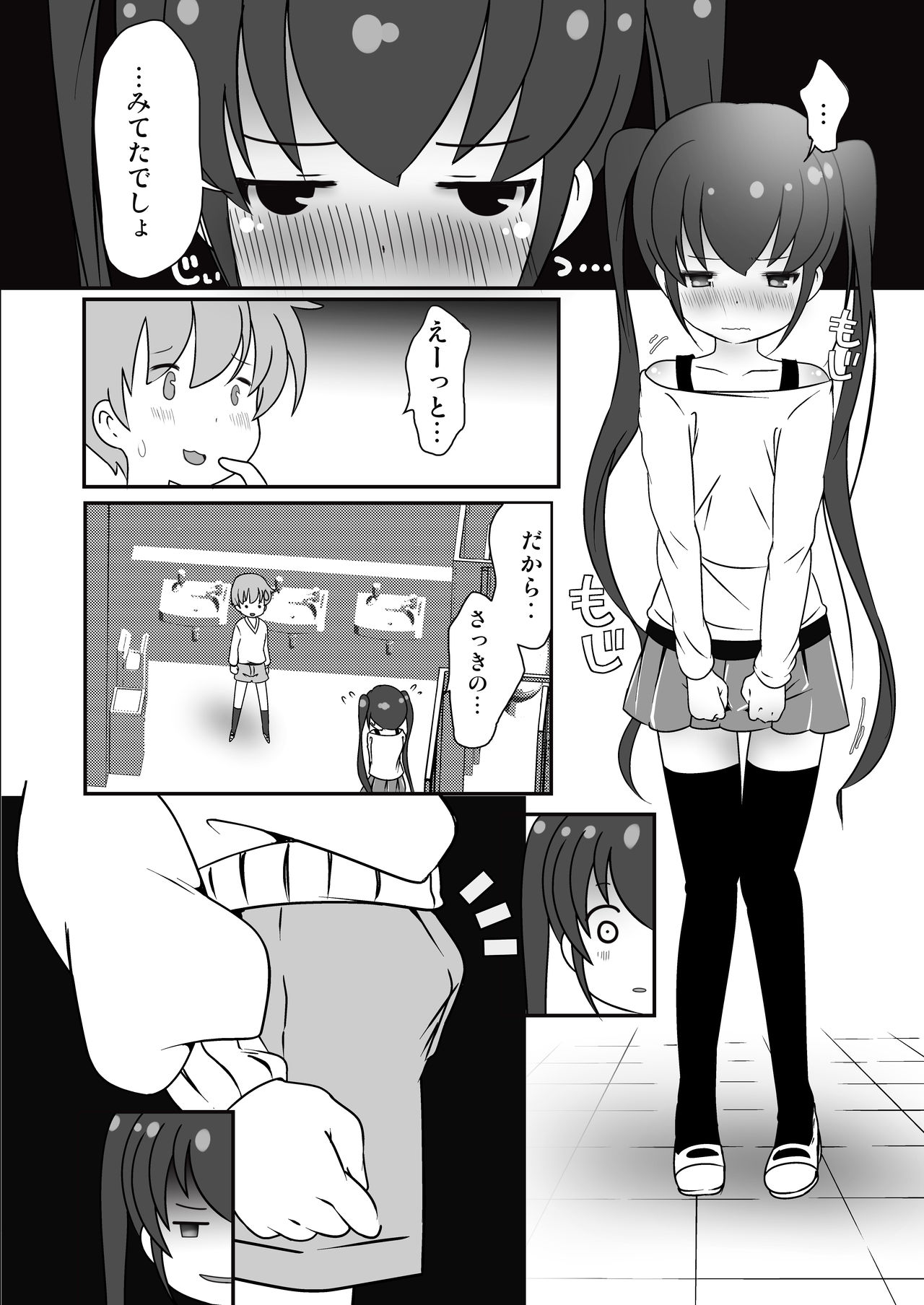 Tonari no Seki ga Hatsujouki page 10 full