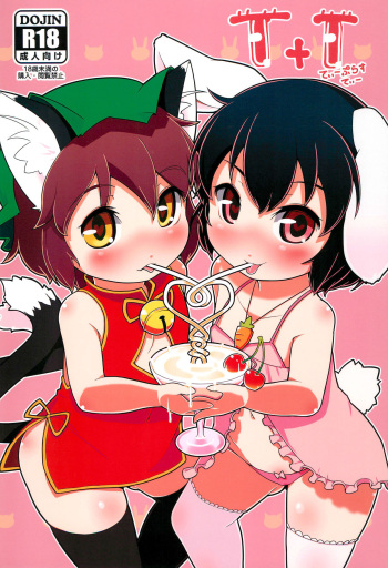 (Reitaisai 12) [Hadantorque (Torque)] T+T (Touhou Project) [English] [Rainbow] cover