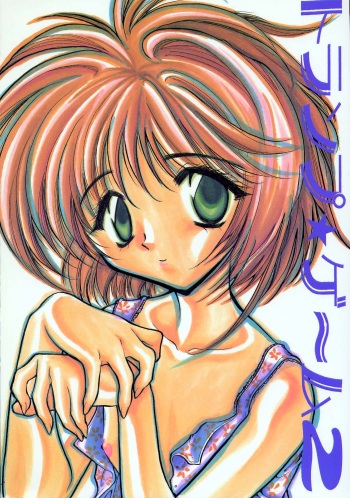 [FISH (Minoh Rom)] Trump Game 2 (Cardcaptor Sakura) cover