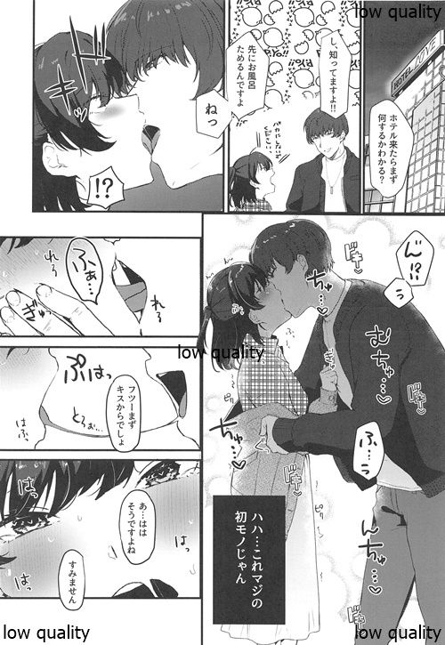 Konna Hazu ja Nakatta no ni page 11 full