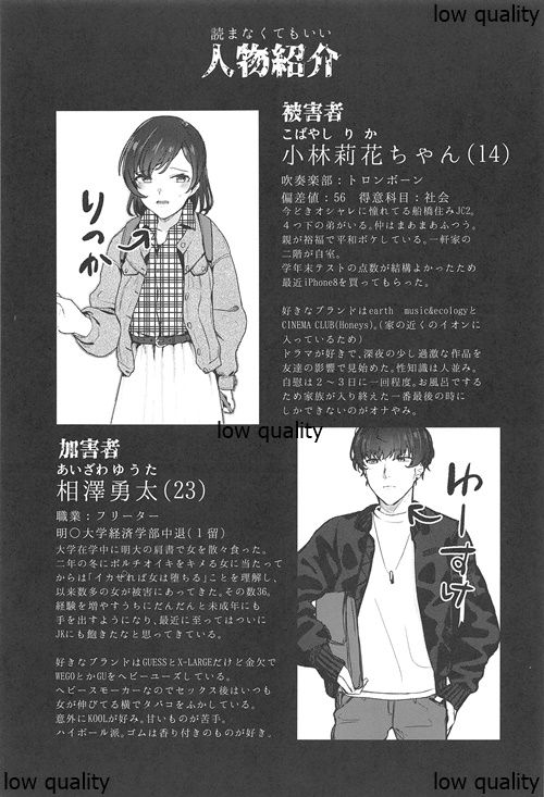 Konna Hazu ja Nakatta no ni page 2 full
