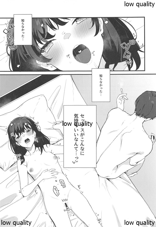 Konna Hazu ja Nakatta no ni page 4 full