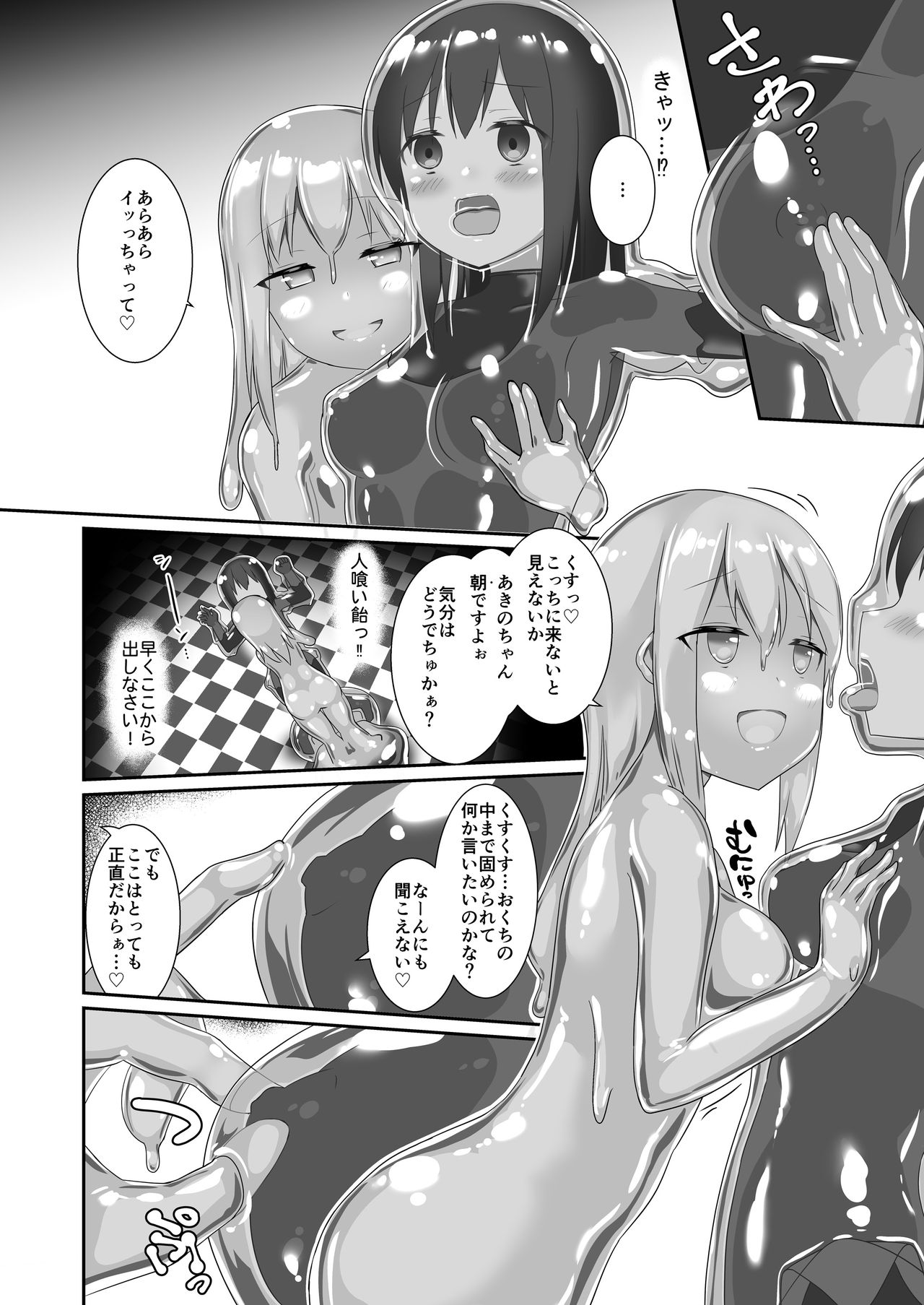 Yumewatari no Mistress night 7 page 11 full