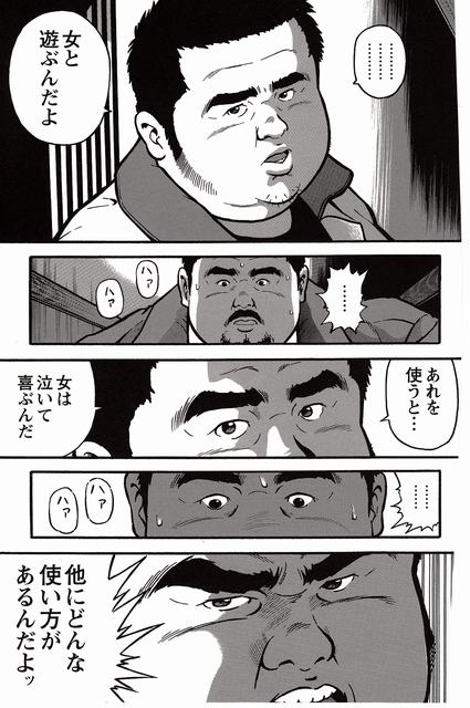 Shiroi Chi No Yukue Gekan page 10 full