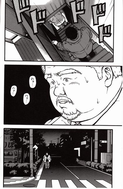 Shiroi Chi No Yukue Gekan page 11 full