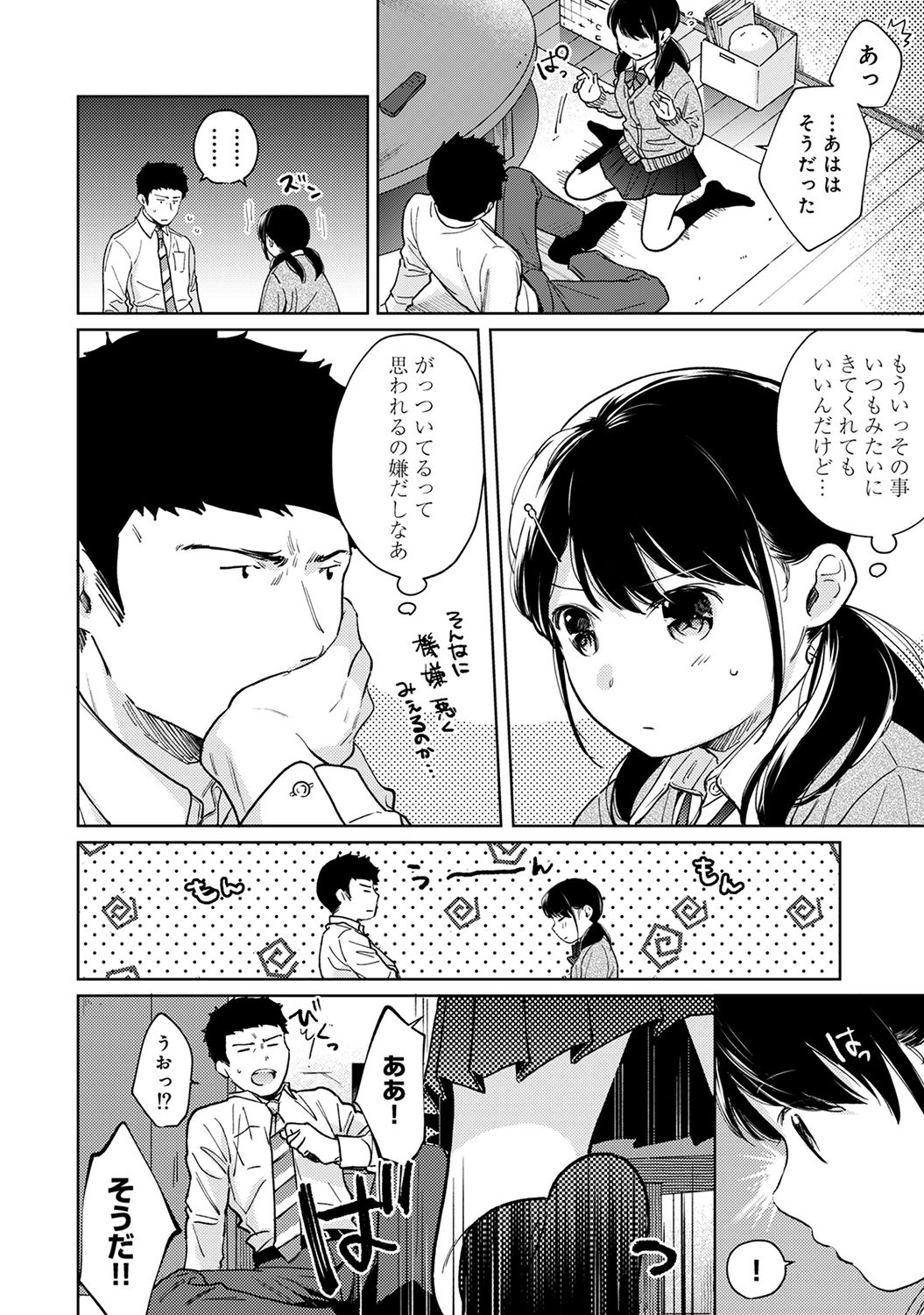 1LDK+JK Ikinari Doukyo? Micchaku!? Hatsu Ecchi!!? Ch. 23 page 11 full