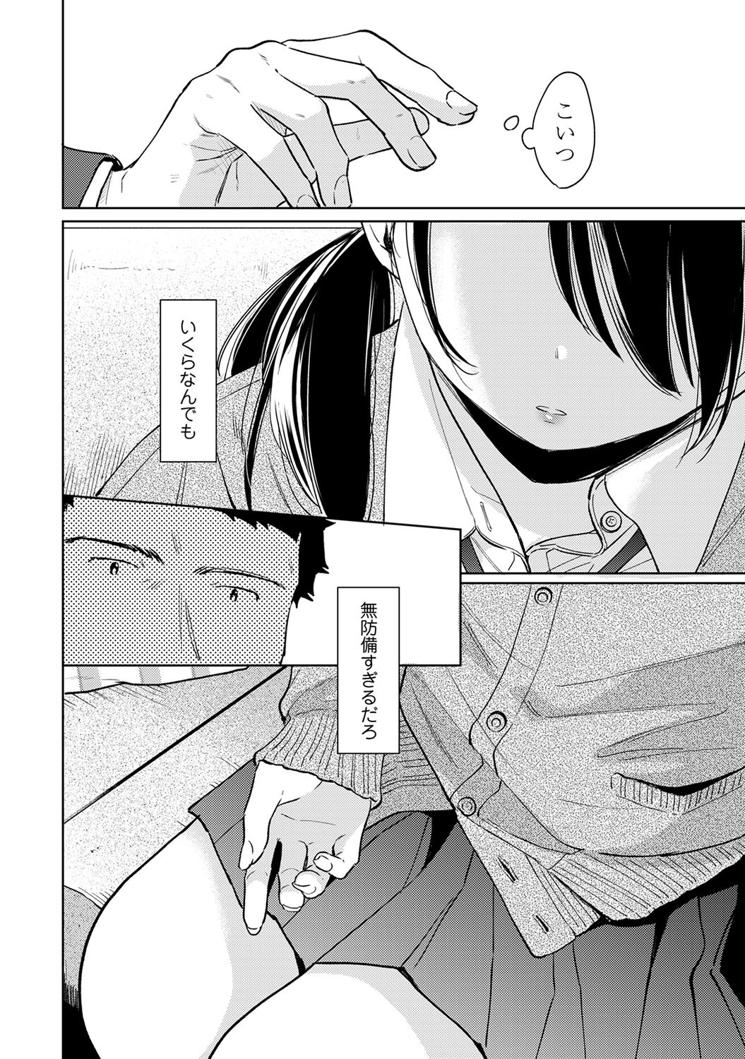 1LDK+JK Ikinari Doukyo? Micchaku!? Hatsu Ecchi!!? Ch. 23 page 5 full