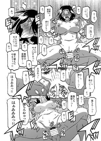 Akebi no Mi - Misora Katei page 5 full