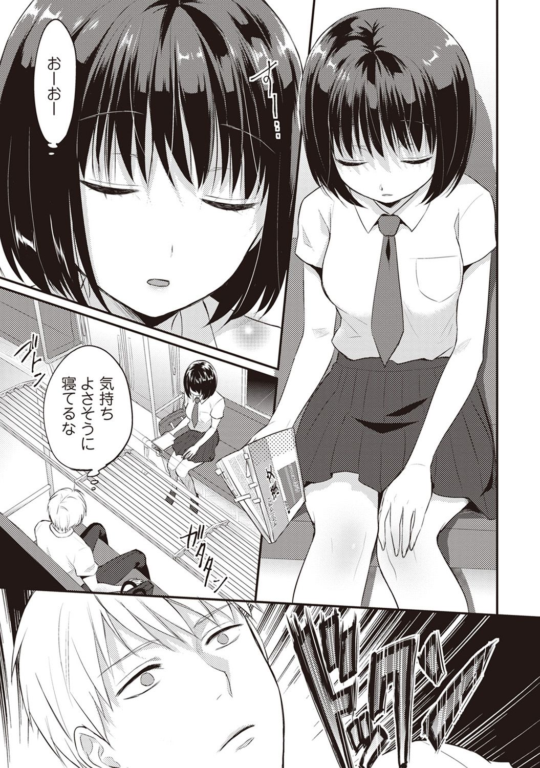 Zesshokukei danshi seiyoku wo shiru Ch.01-25 page 8 full